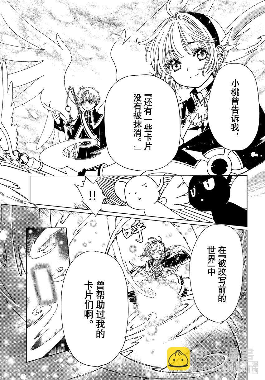 第75话-第80话