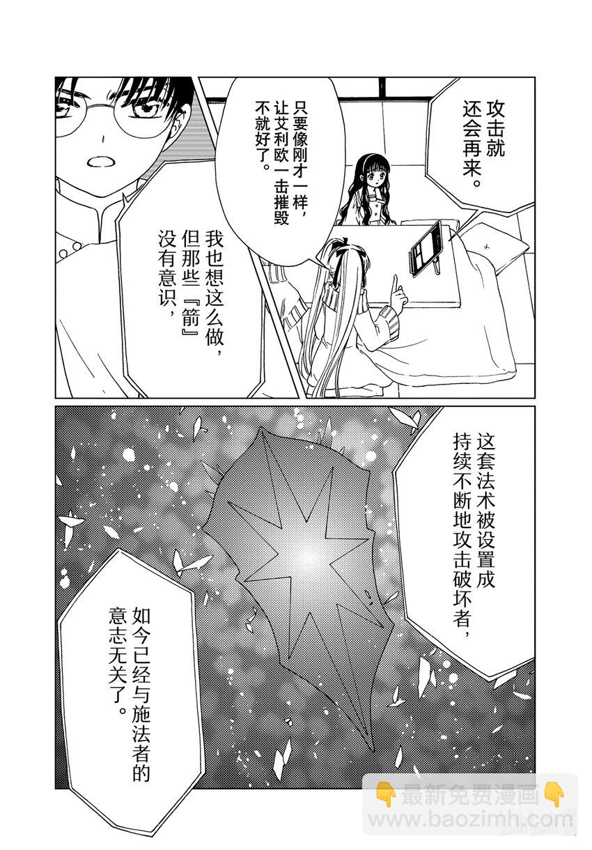 第77话-第82话
