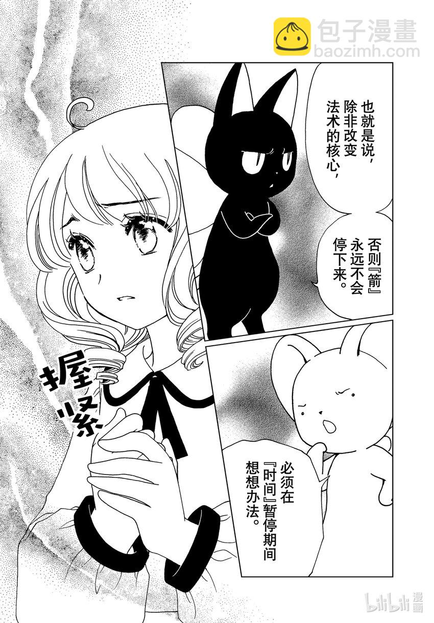 第77话-第82话