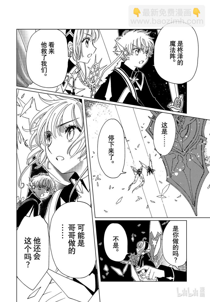 第77话-第82话