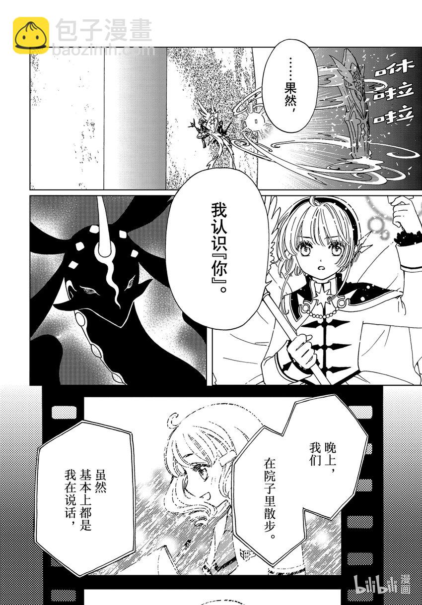 第77话-第82话
