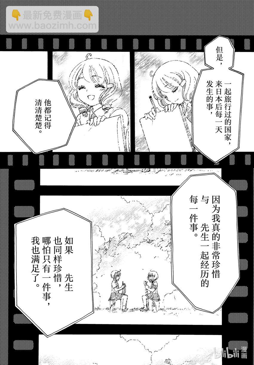 第77话-第82话