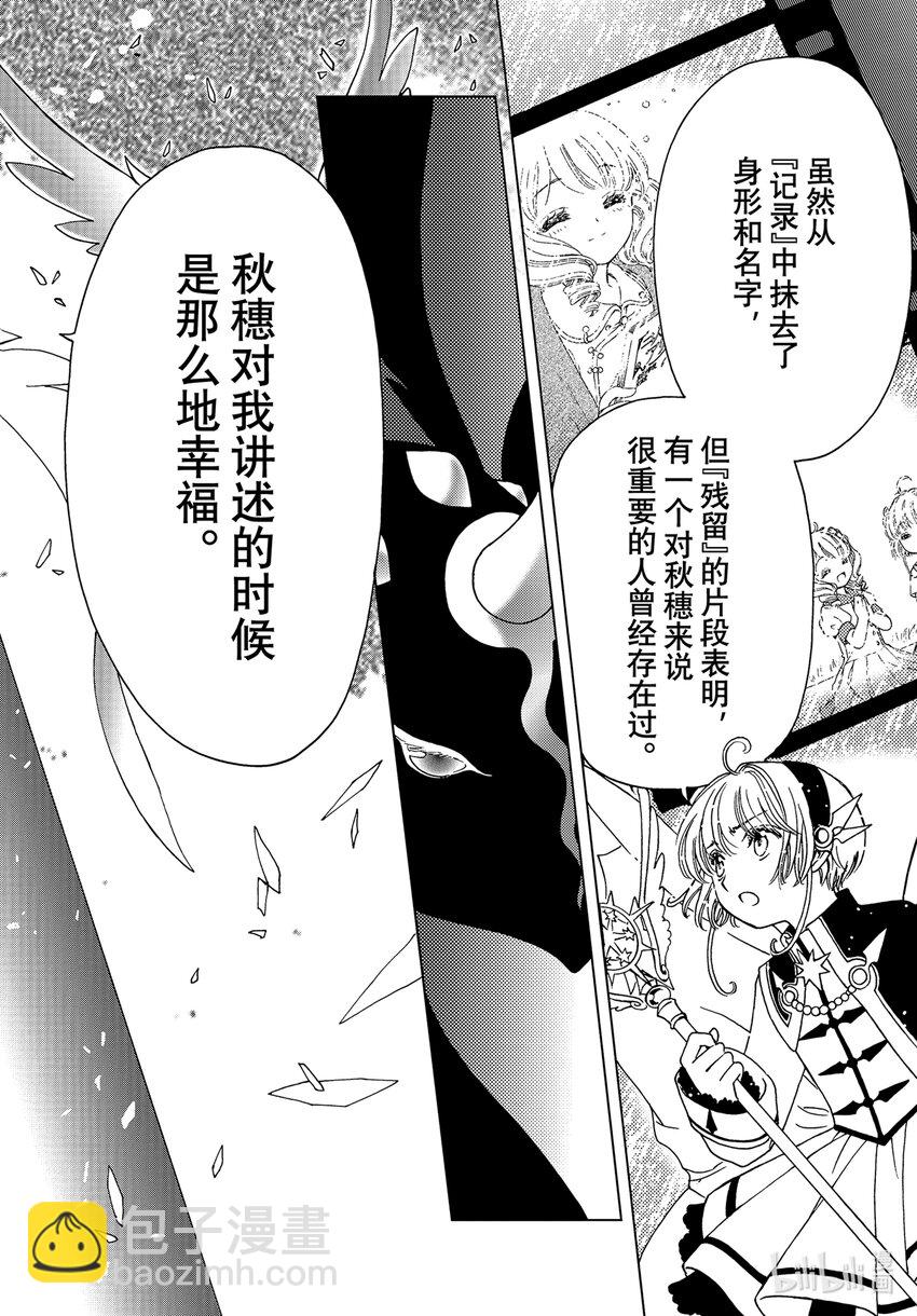 第77话-第82话