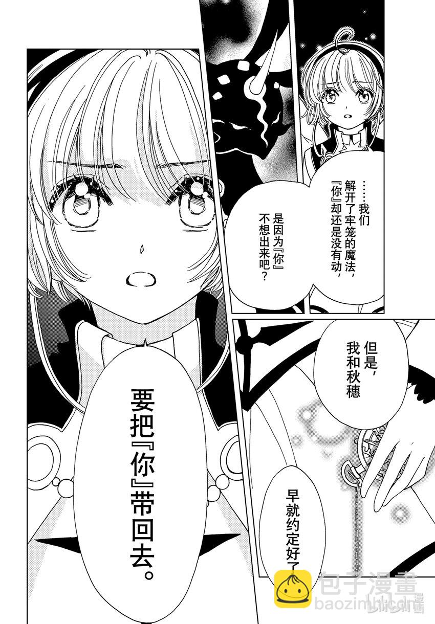 第77话-第82话