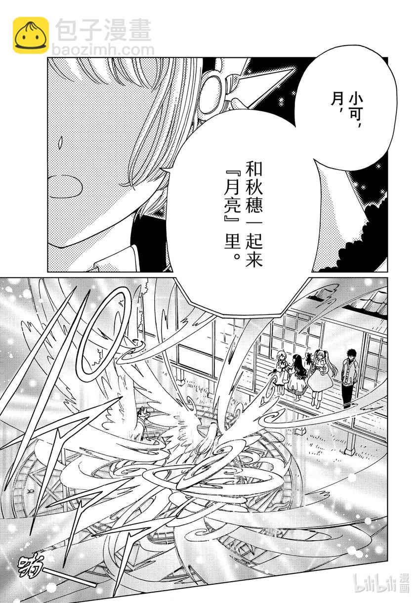 第77话-第82话