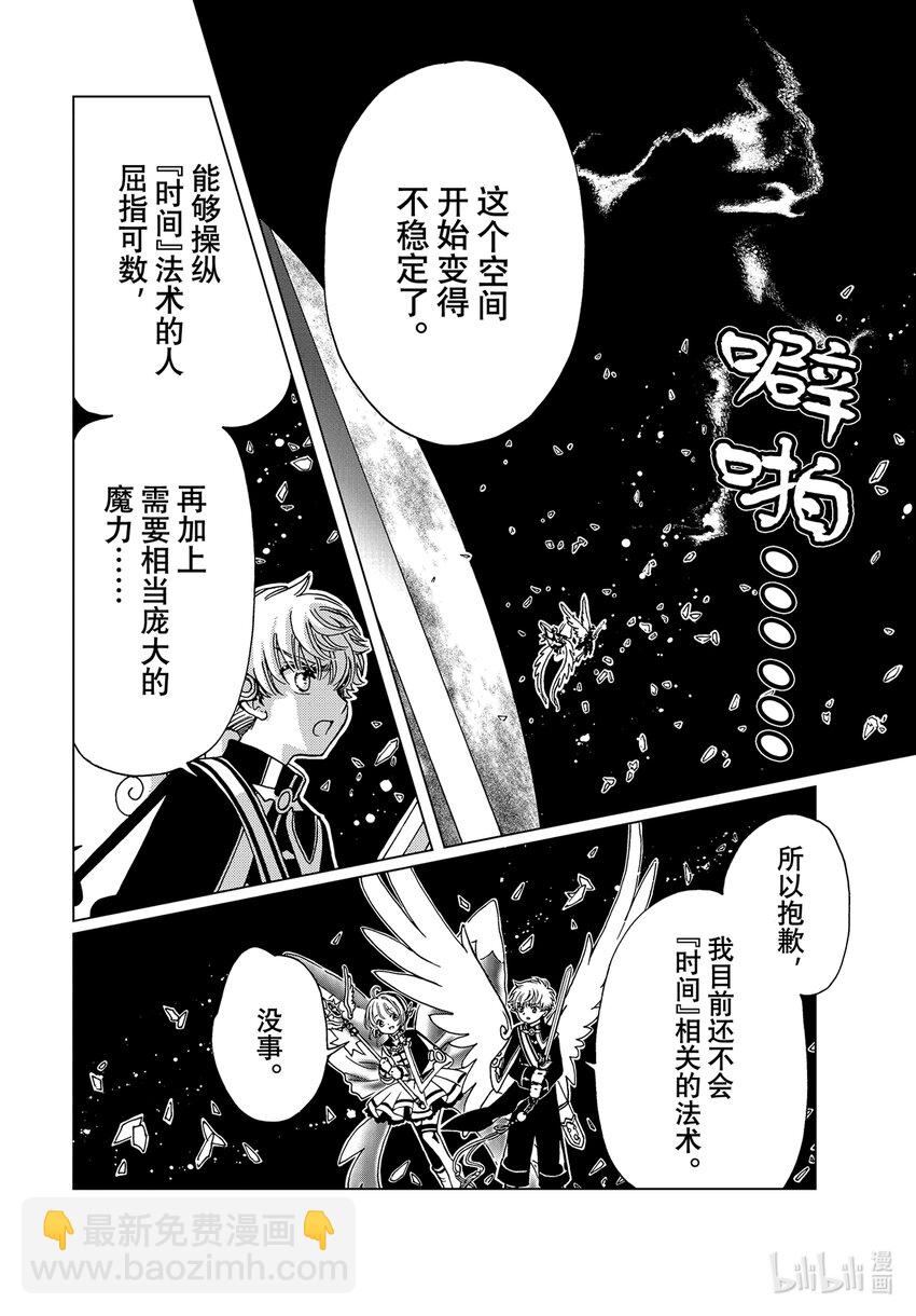 第77话-第82话