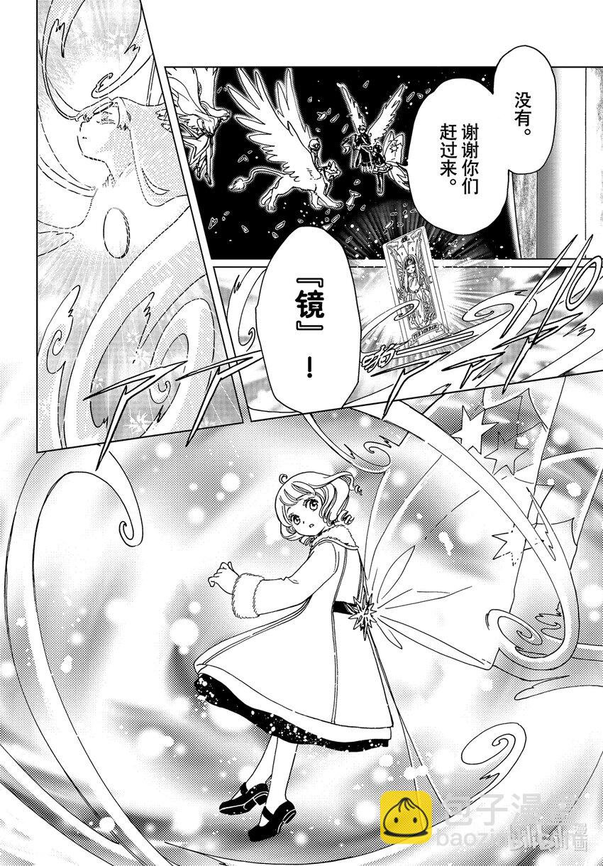 第77话-第82话