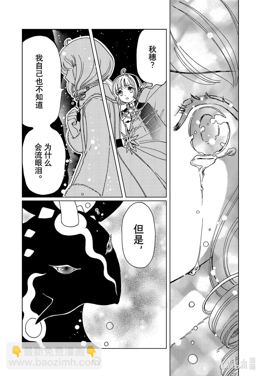 第77话-第82话