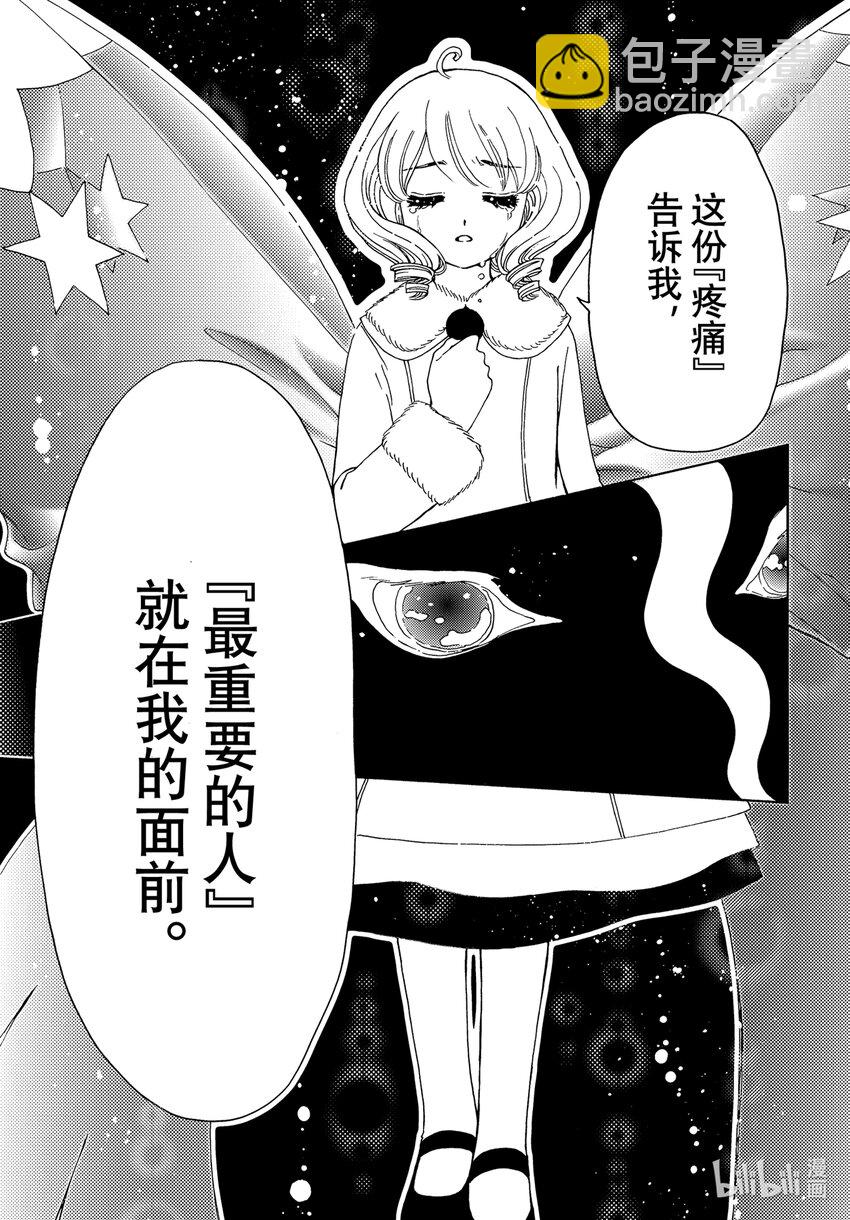 第77话-第82话