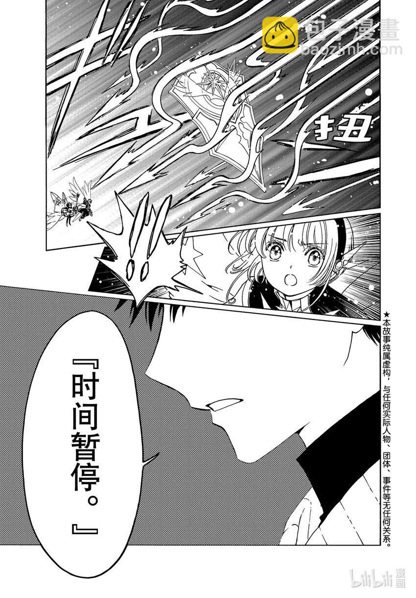 第77话-第82话