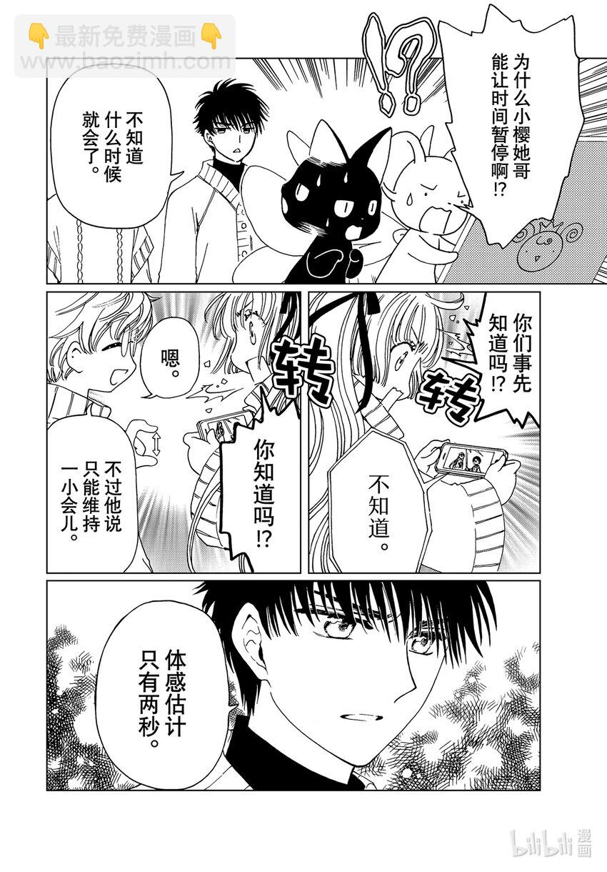 第77话-第82话