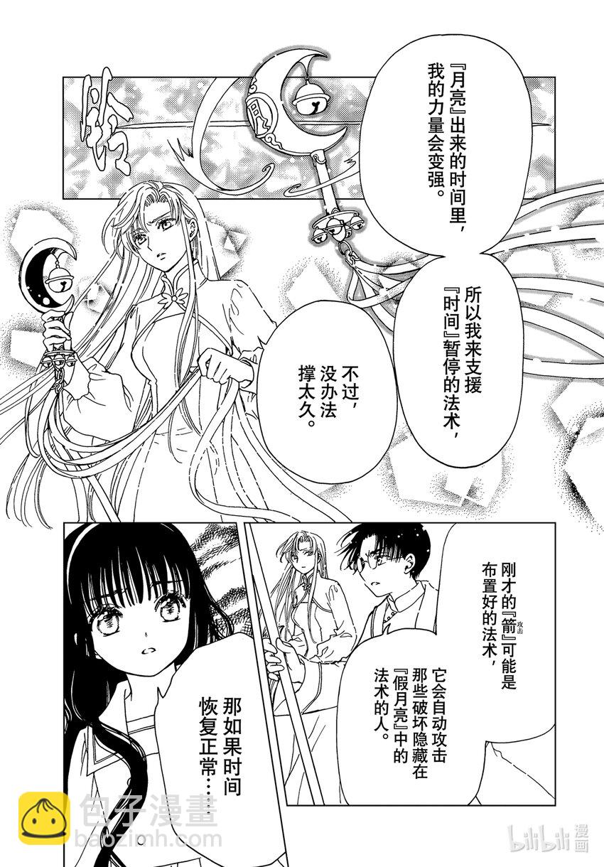 第77话-第82话