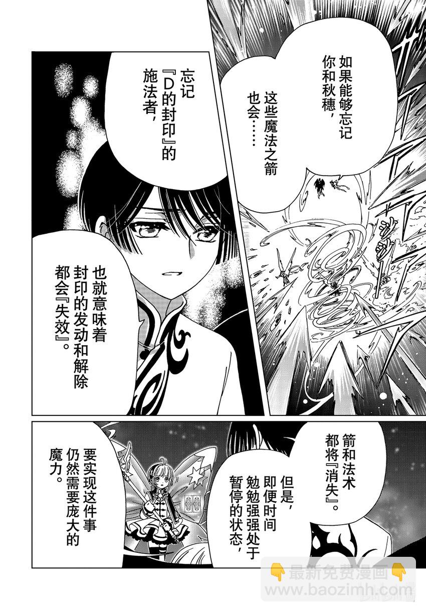 第79话-第84话