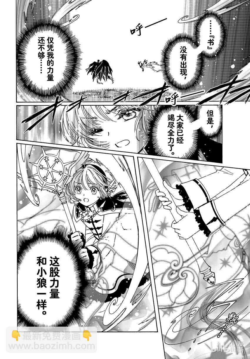 第79话-第84话