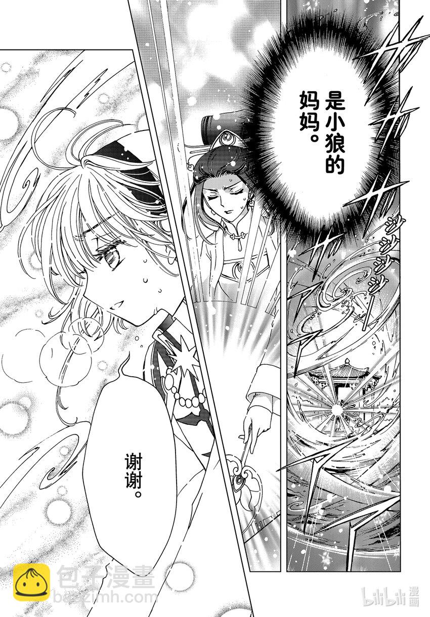 第79话-第84话