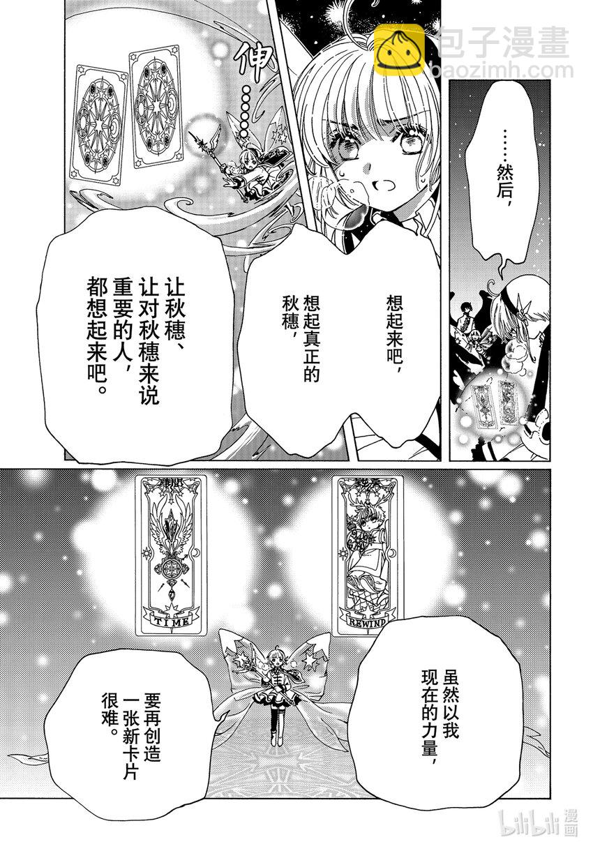 第79话-第84话