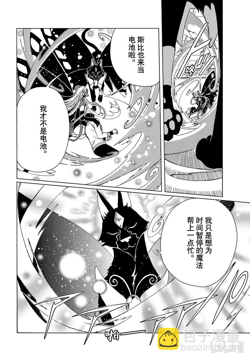 第79话-第84话