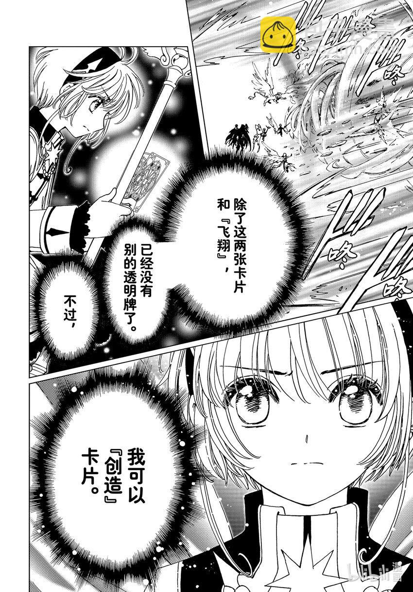 第79话-第84话