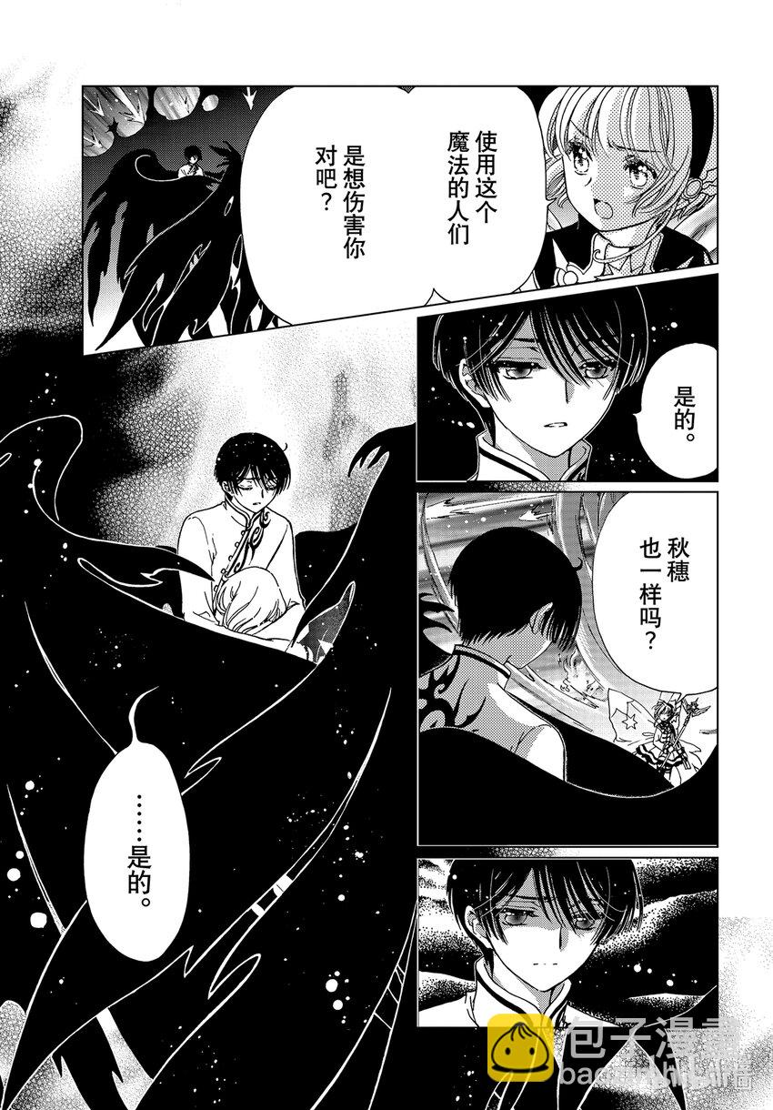 第79话-第84话