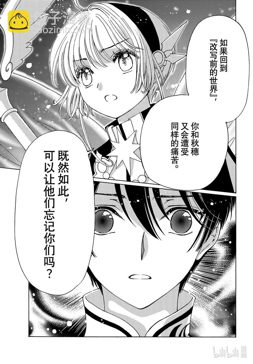 第79话-第84话