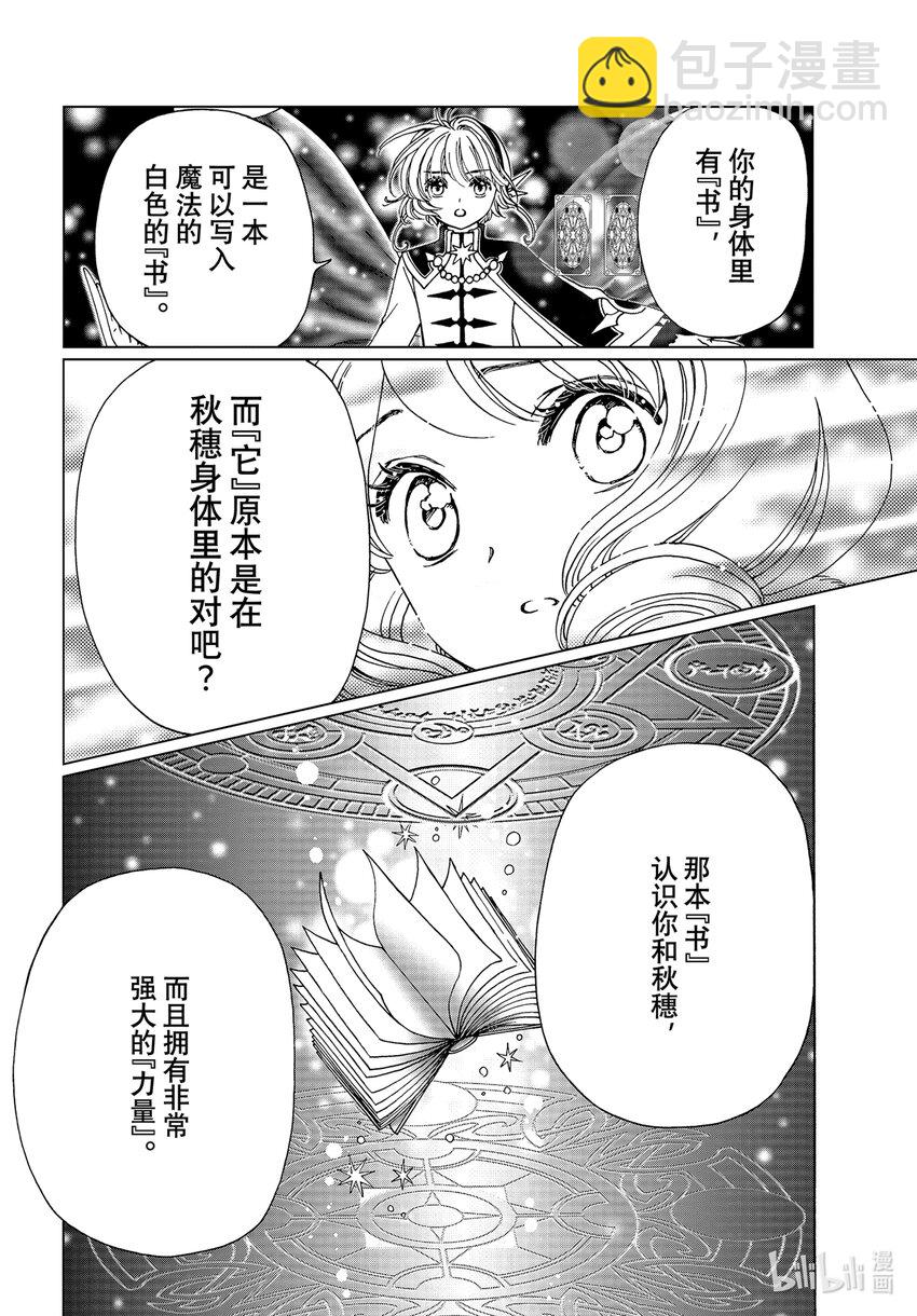 第79话-第84话