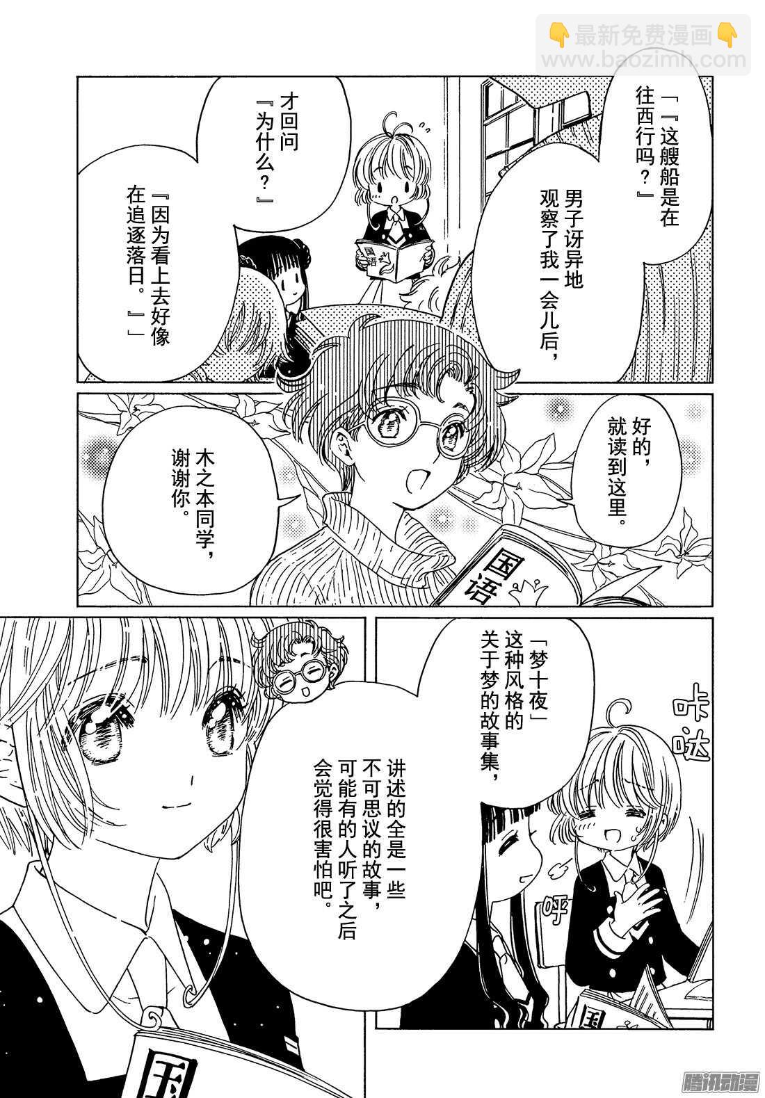 第10话-第10话