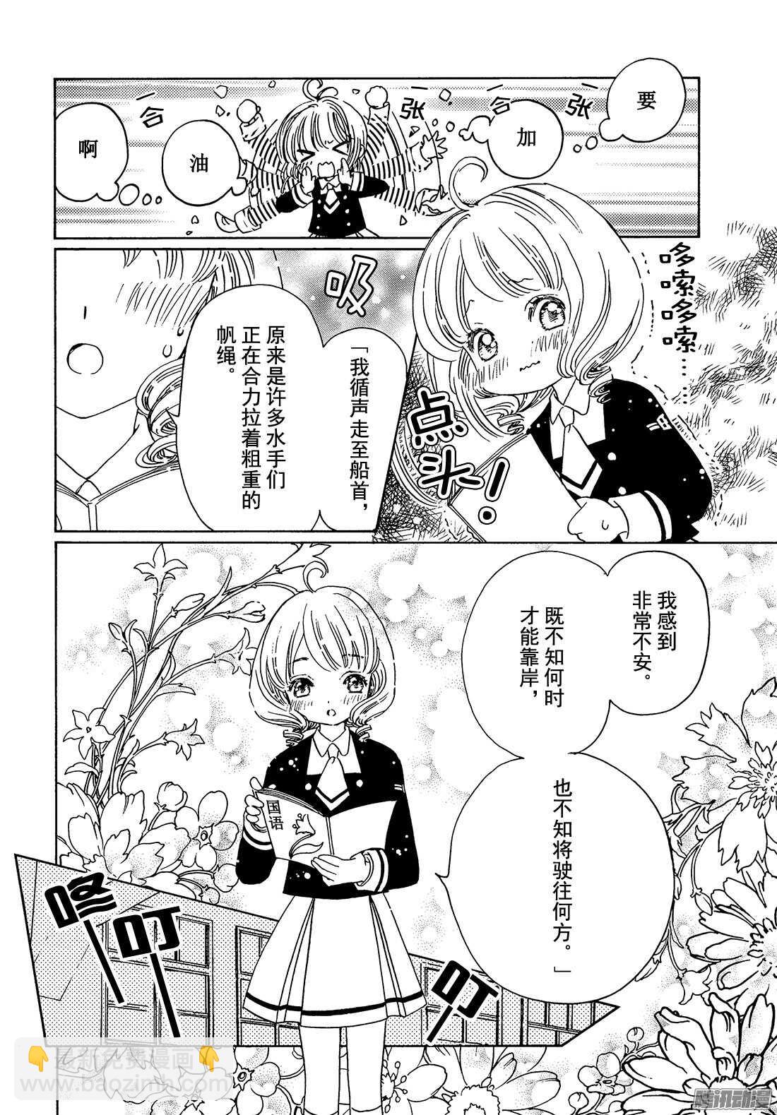 第10话-第10话