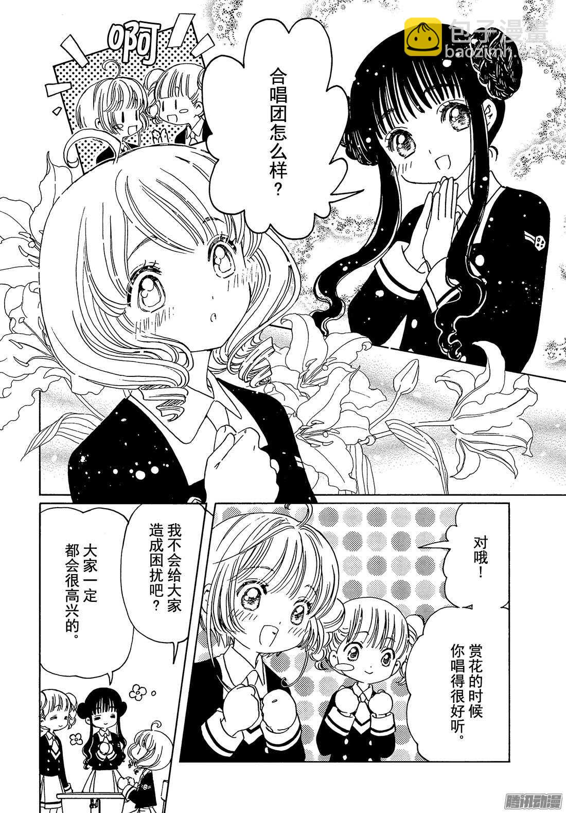 第10话-第10话