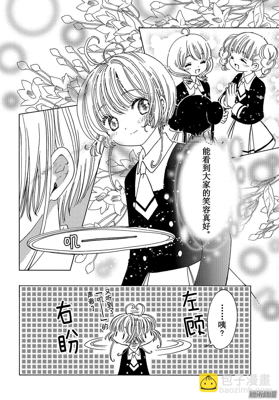 第10话-第10话