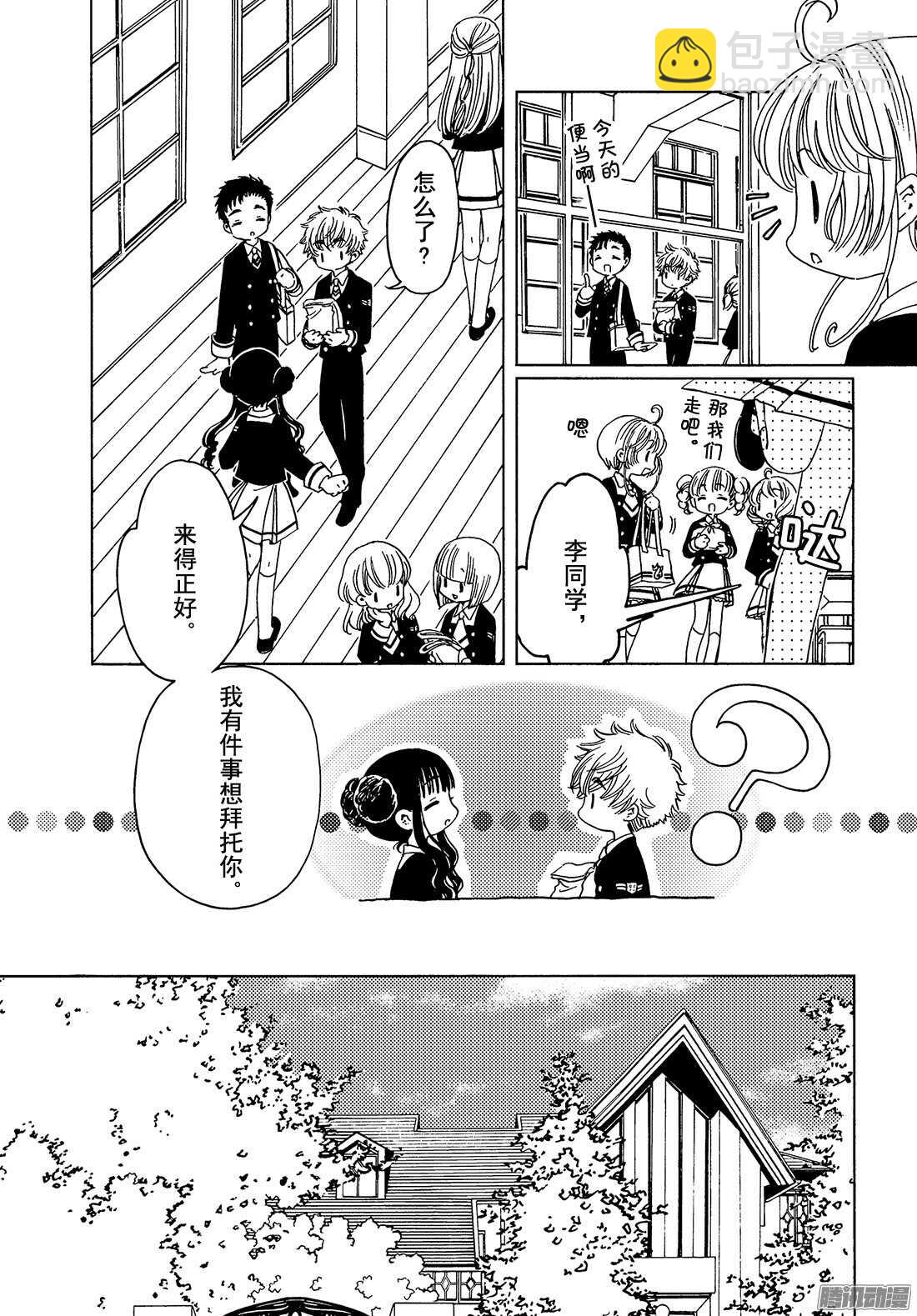 第10话-第10话
