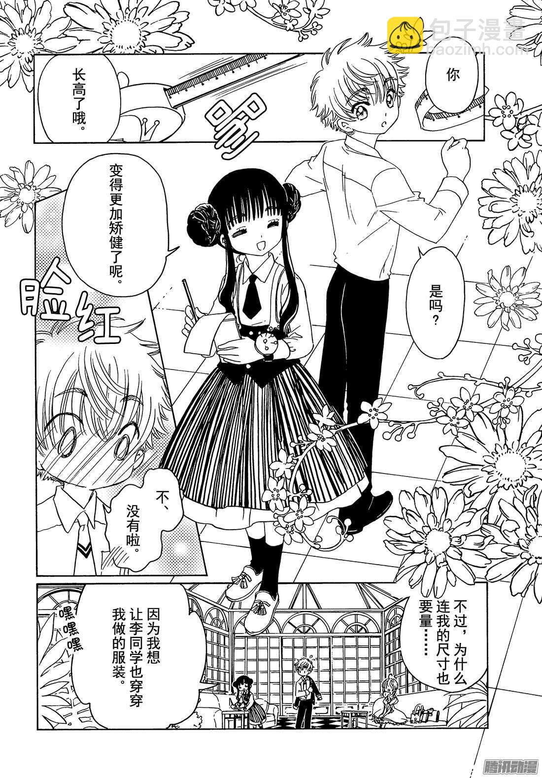 第10话-第10话