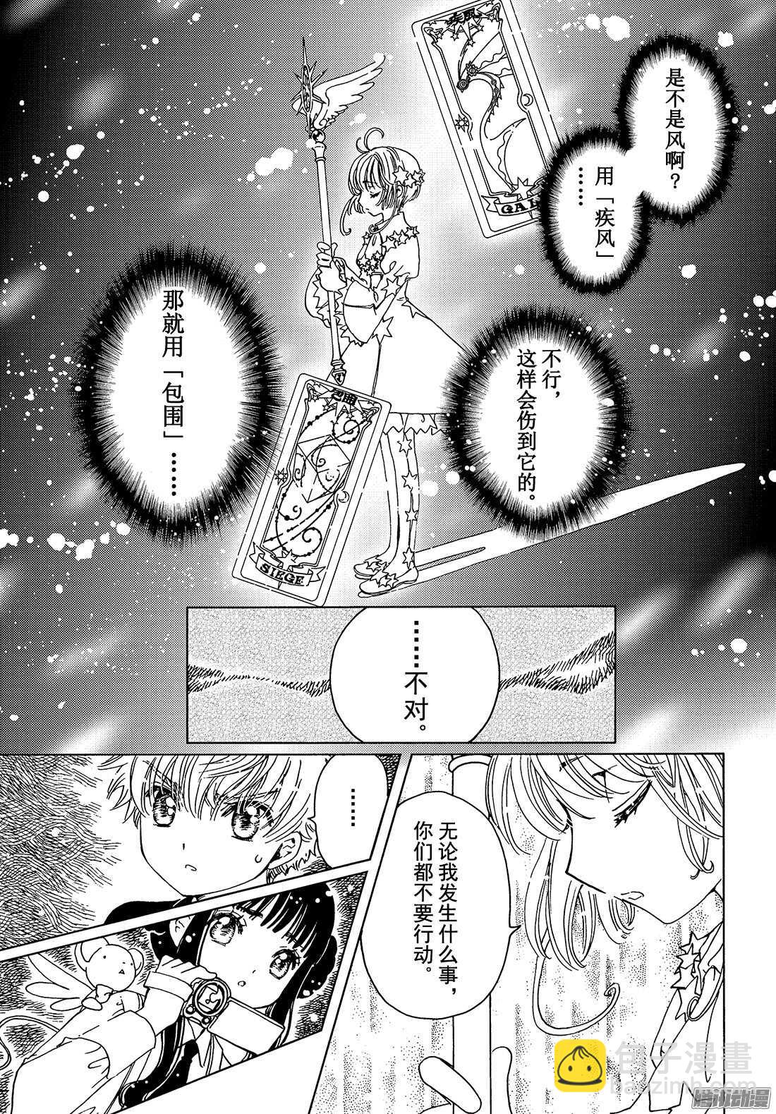 第10话-第10话