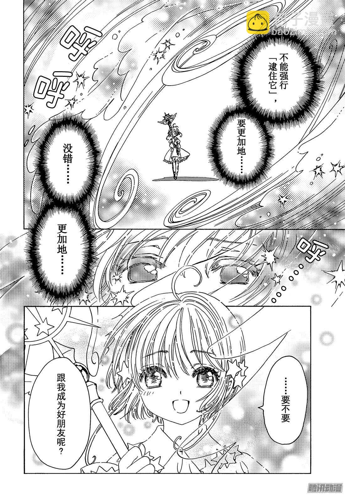 第10话-第10话
