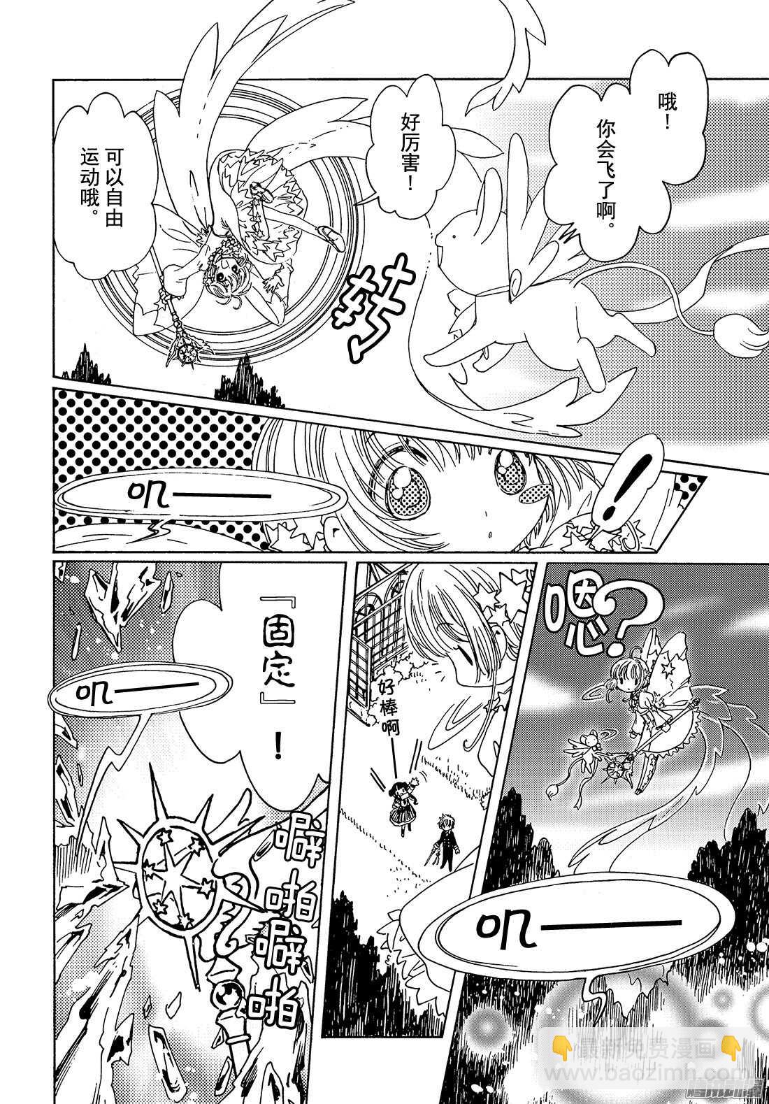 第10话-第10话