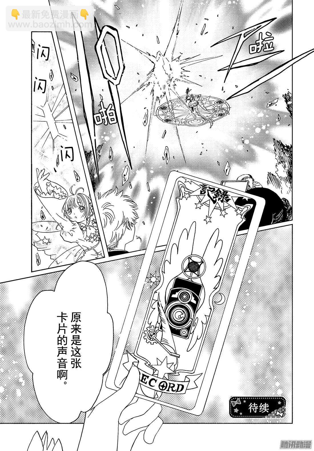 第10话-第10话