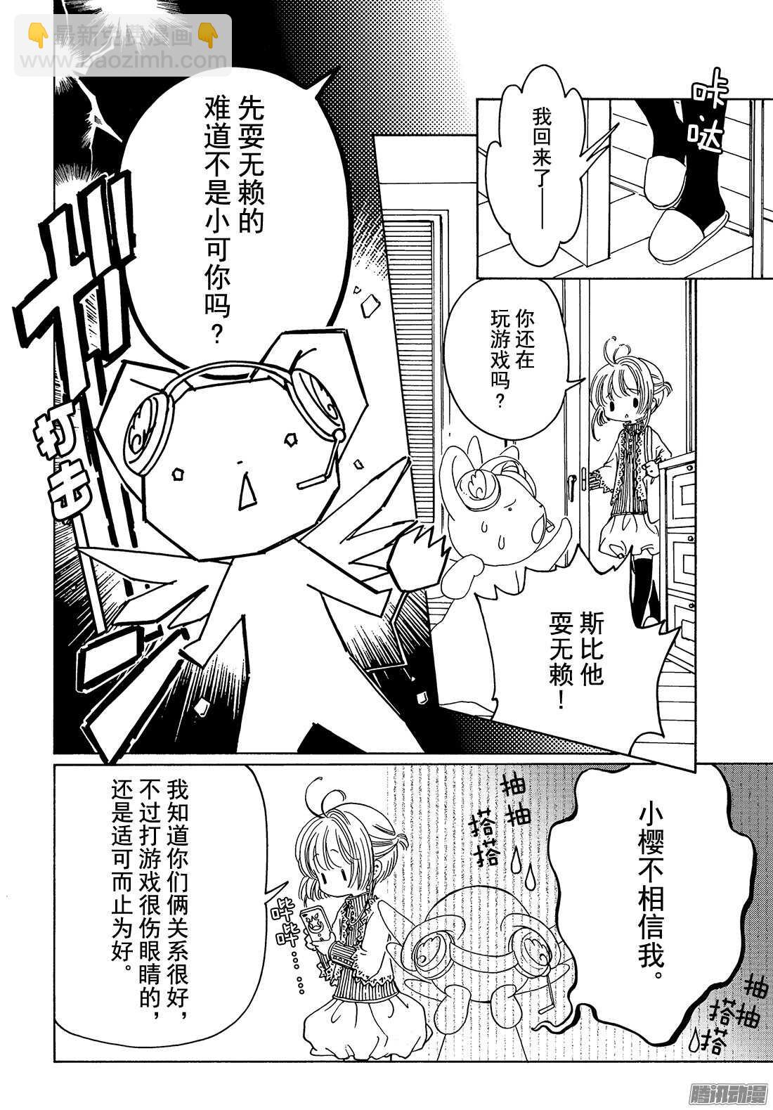 第10话-第10话