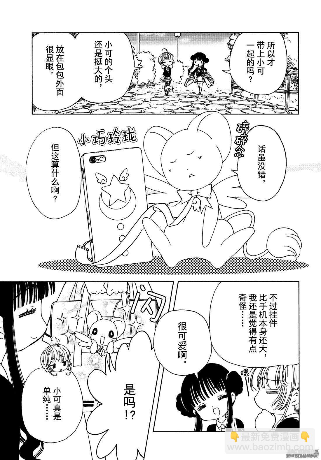 第10话-第10话