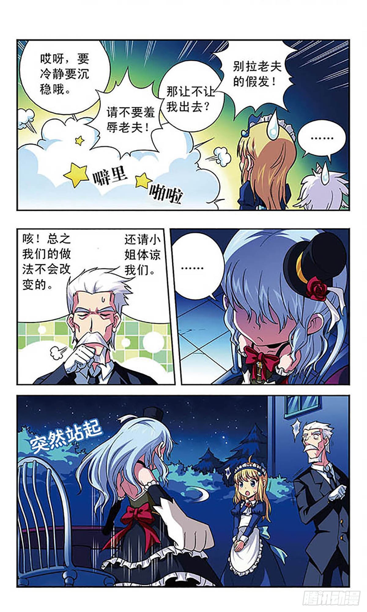 🍟魔卡仙踪·飒漫画 第2话 第10页
