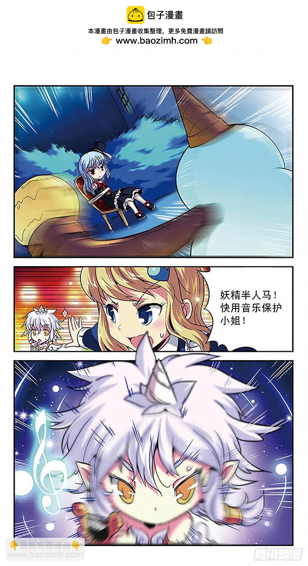 🍟魔卡仙踪·飒漫画 第2话 第2页