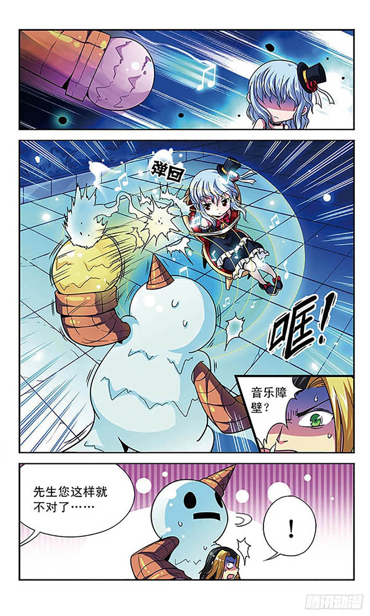 🍟魔卡仙踪·飒漫画 第2话 第3页