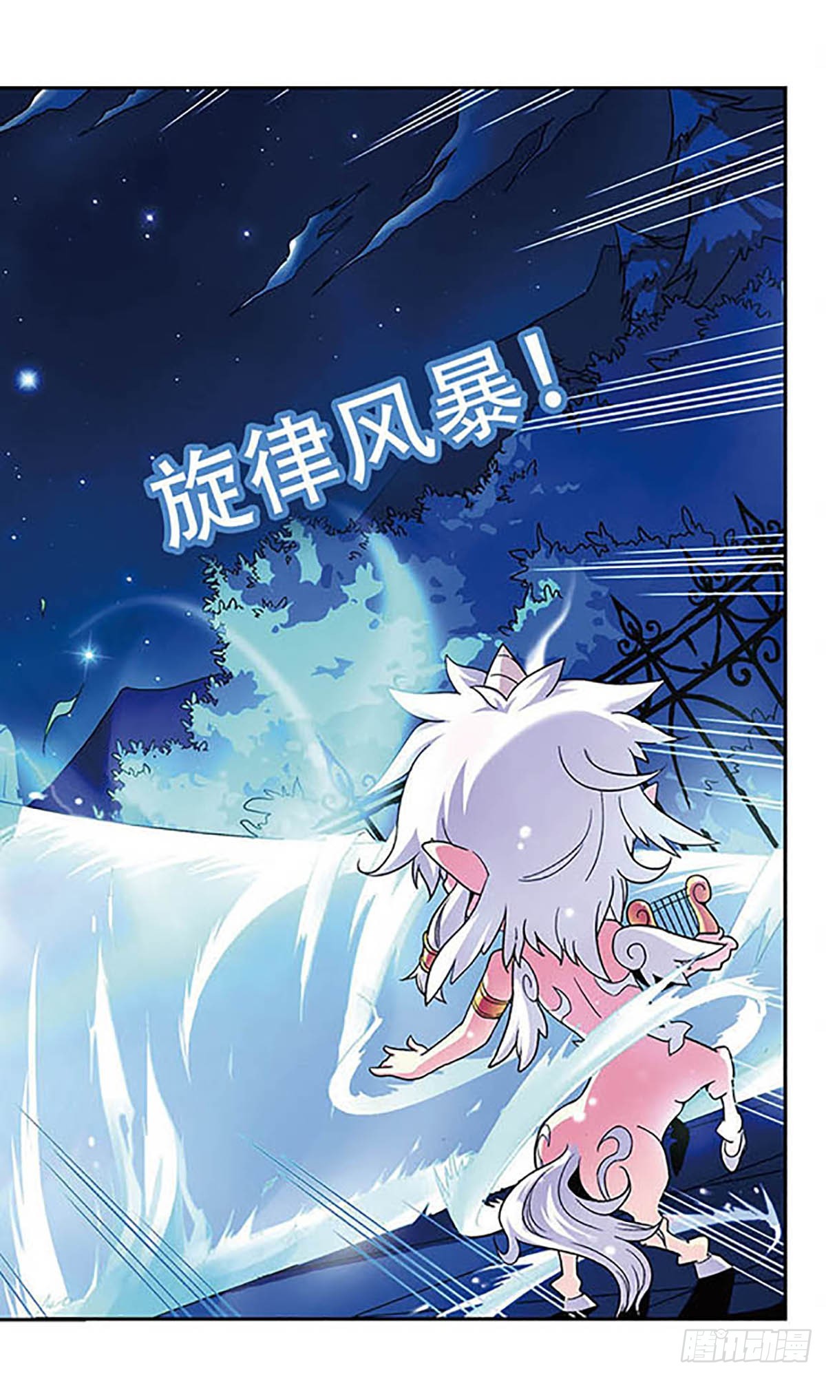 🍟魔卡仙踪·飒漫画 第2话 第6页