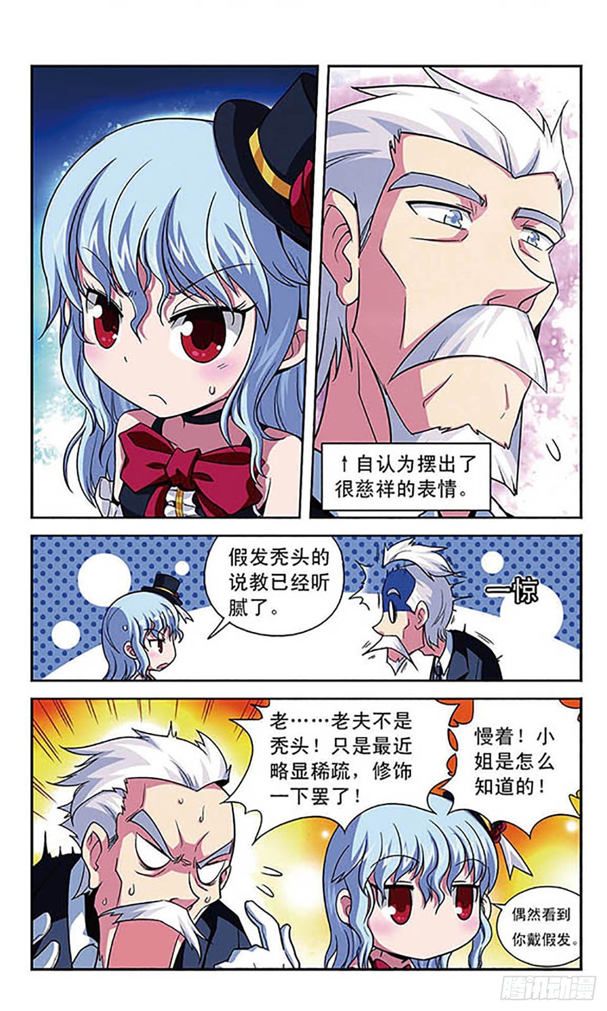 🍟魔卡仙踪·飒漫画 第2话 第9页