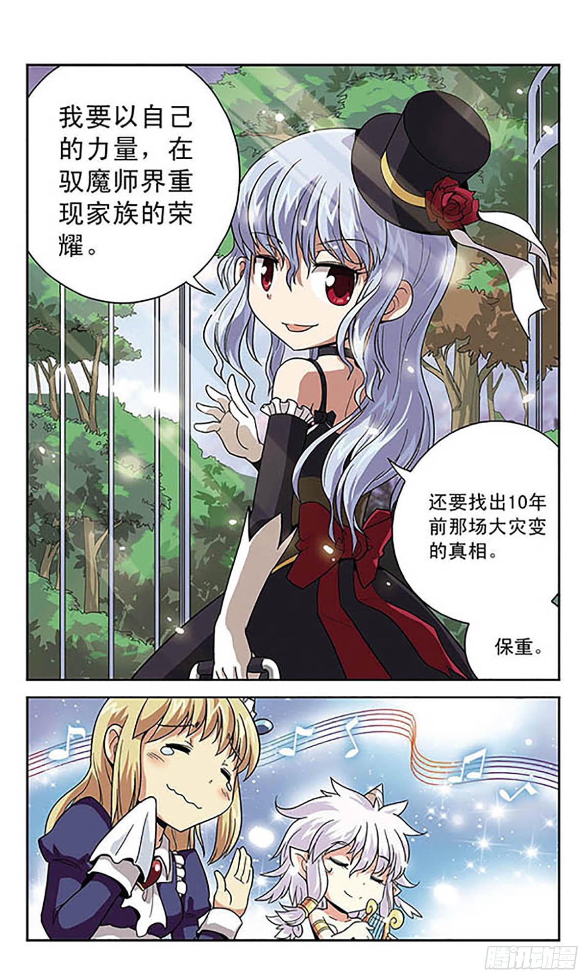 🍟魔卡仙踪·飒漫画 第4话 第10页