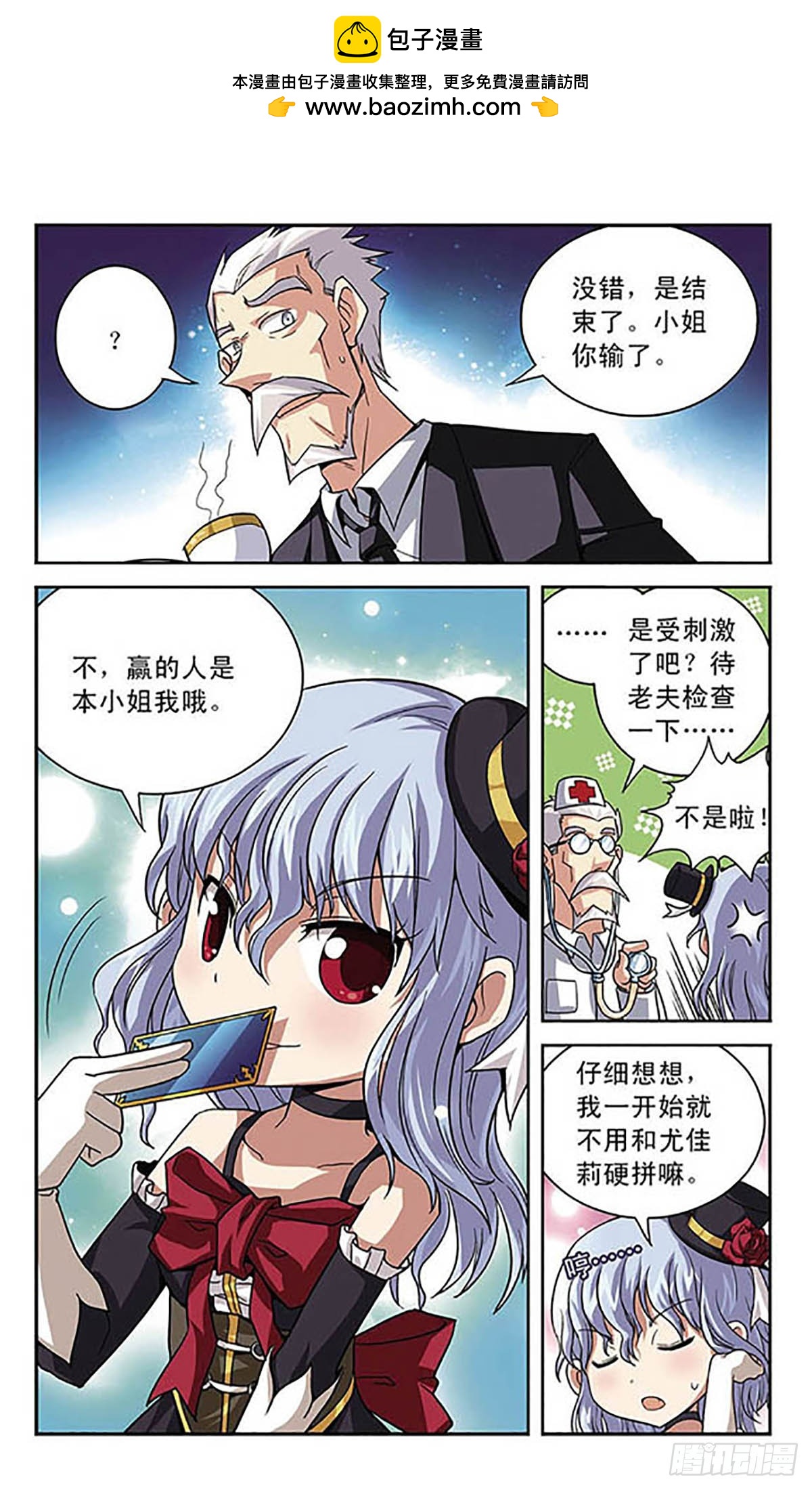 🍟魔卡仙踪·飒漫画 第4话 第2页