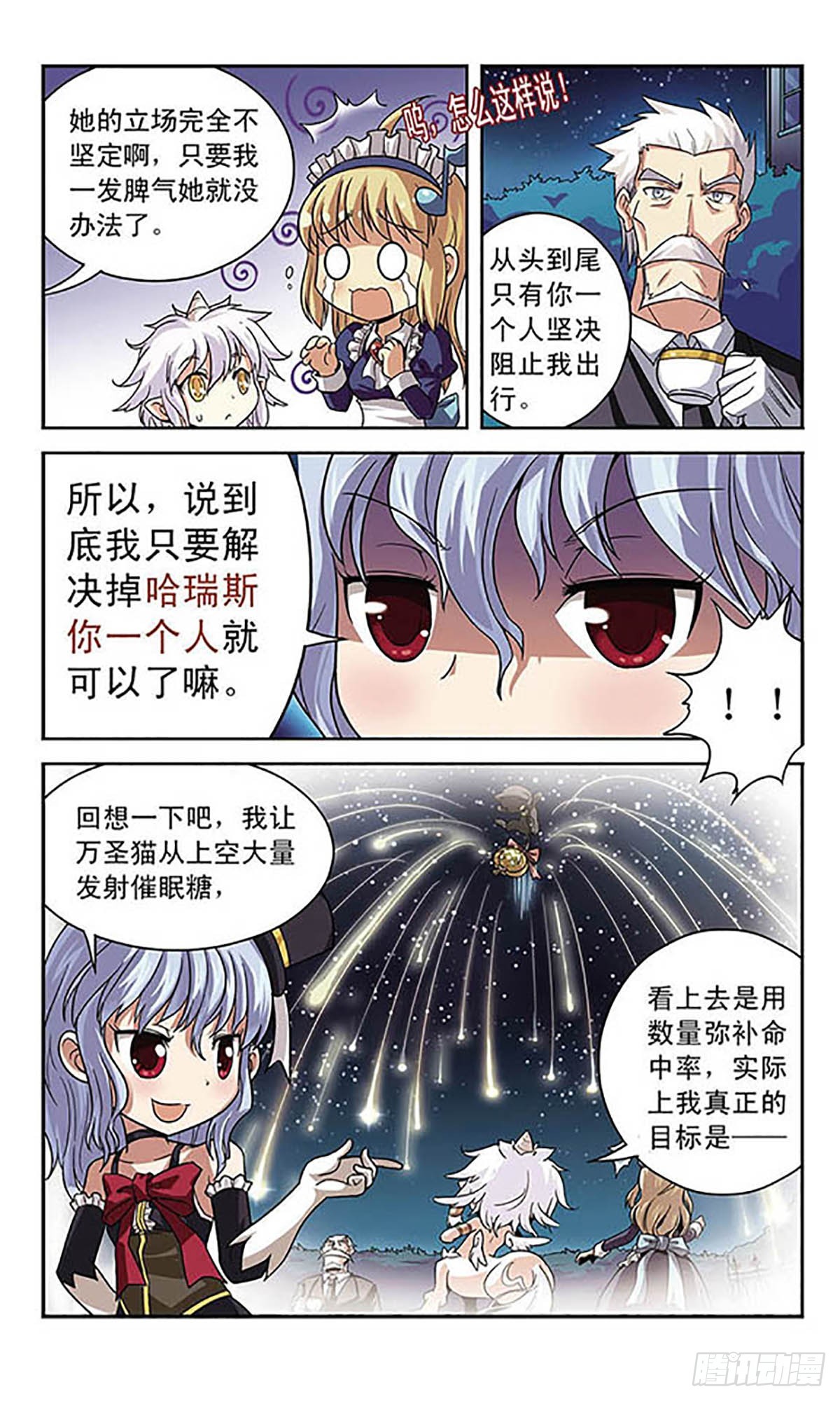 🍟魔卡仙踪·飒漫画 第4话 第3页