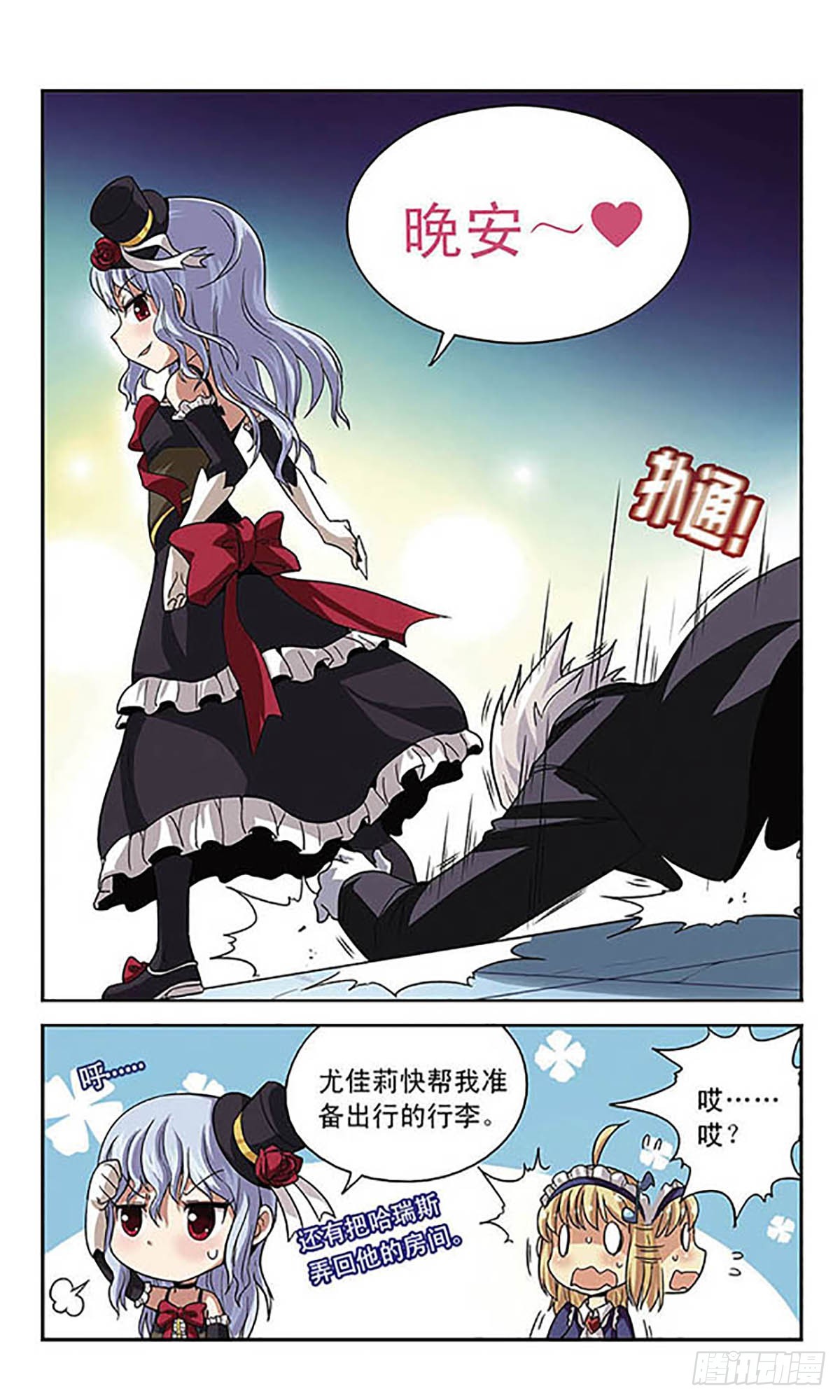 🍟魔卡仙踪·飒漫画 第4话 第5页