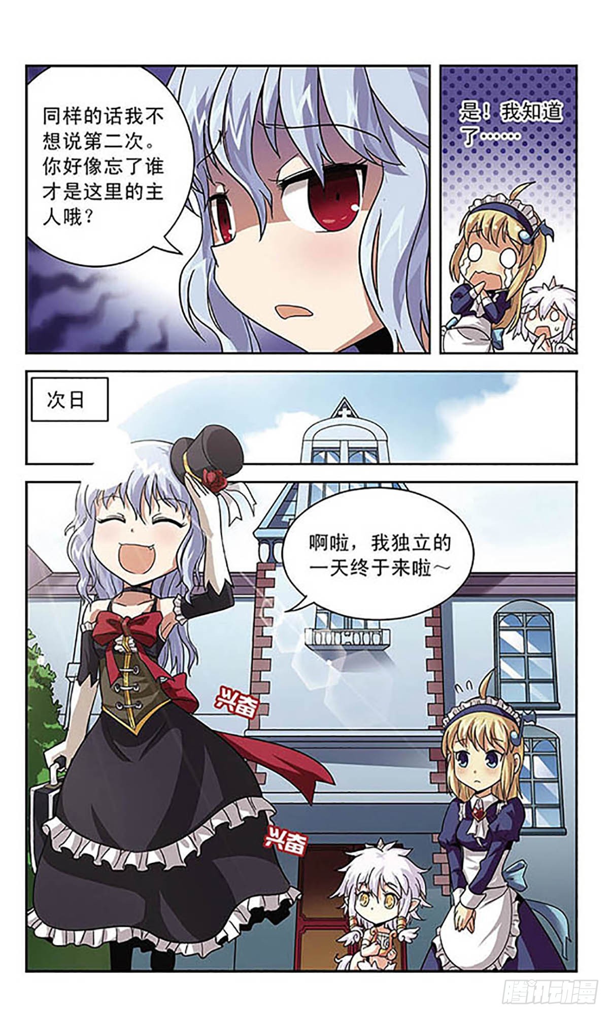 🍟魔卡仙踪·飒漫画 第4话 第6页