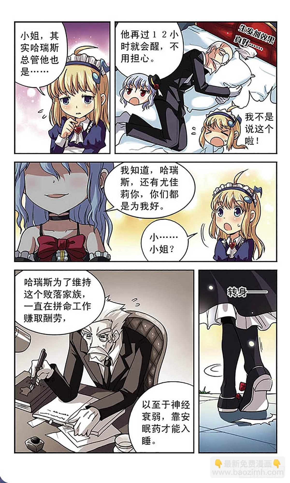 🍟魔卡仙踪·飒漫画 第4话 第7页