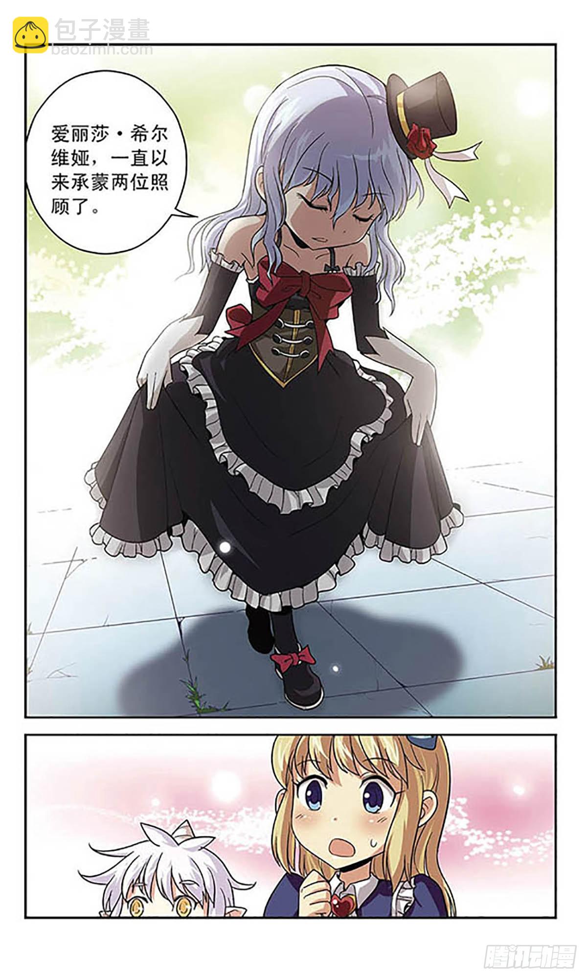🍟魔卡仙踪·飒漫画 第4话 第8页