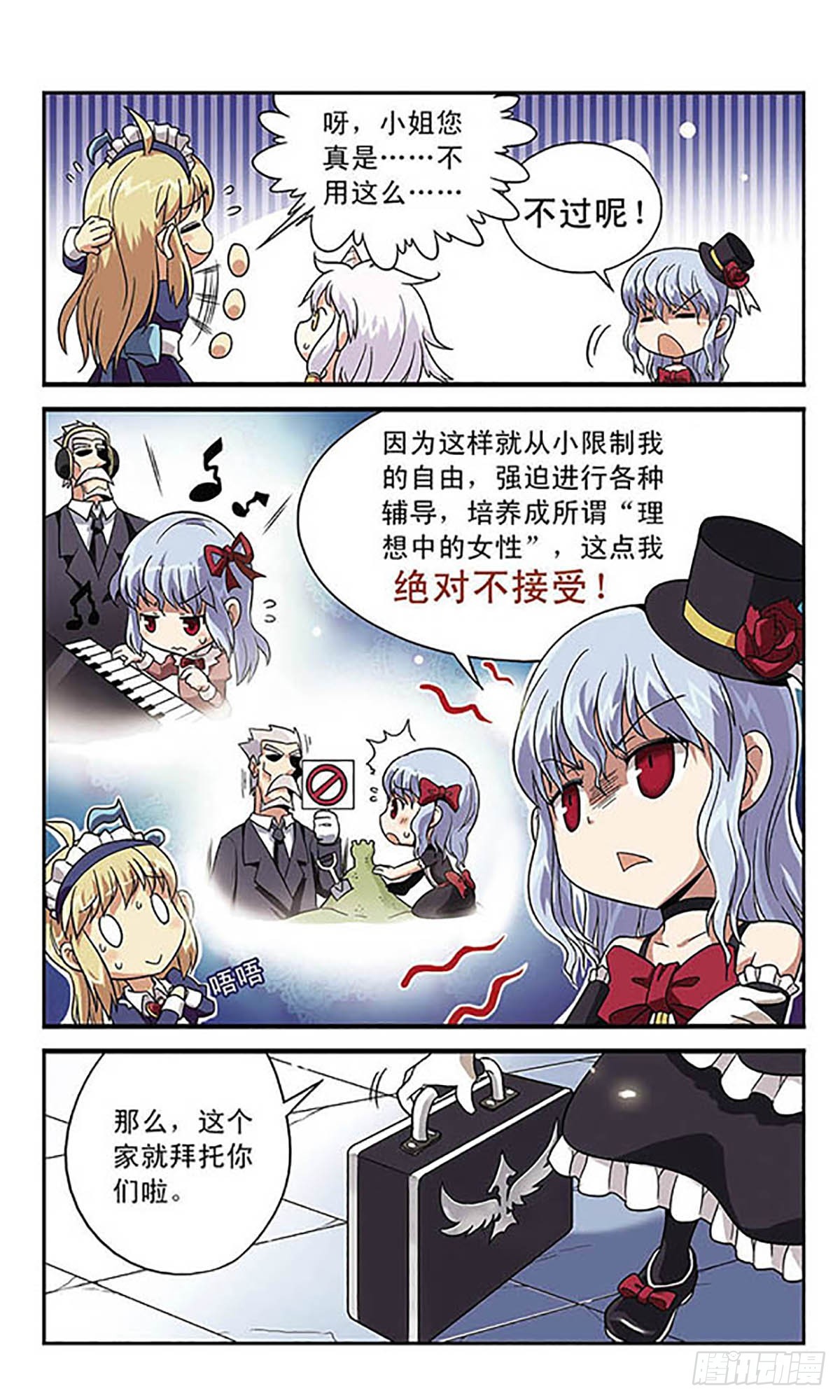 🍟魔卡仙踪·飒漫画 第4话 第9页